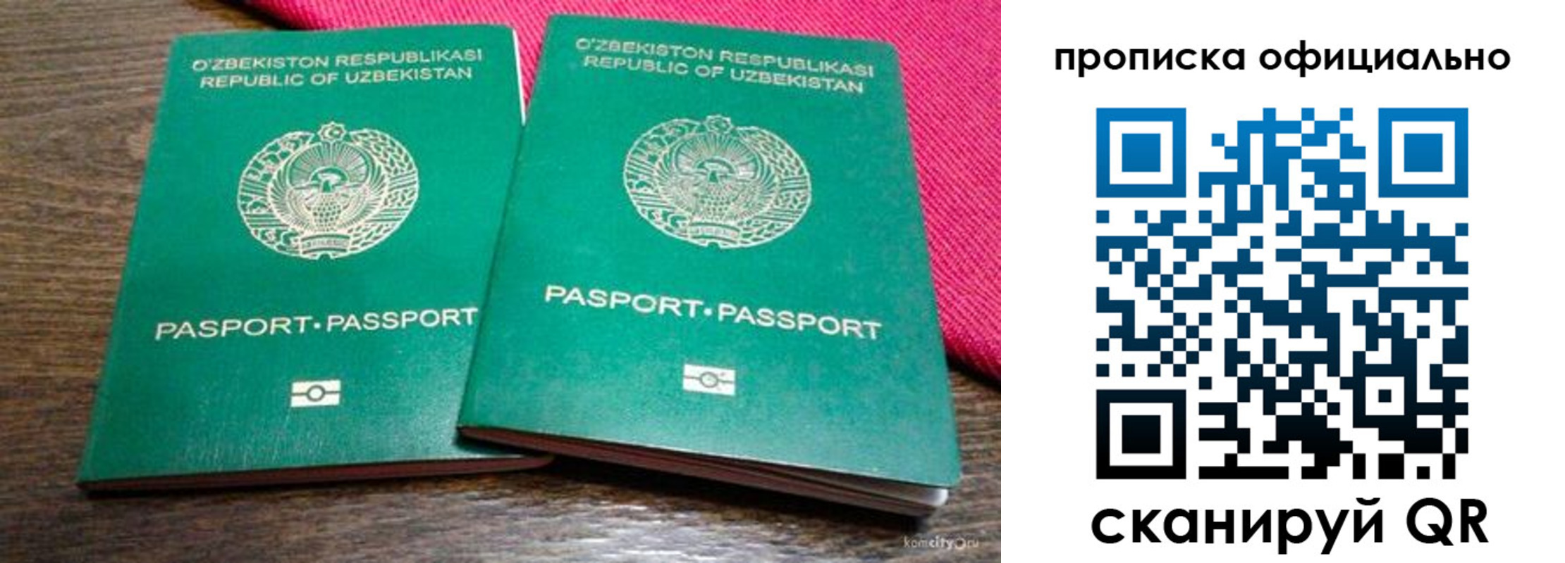 прописка для школы в Петушках